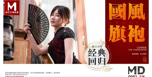 国风旗袍诱惑：王茜的魅力展现