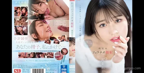 彩花的亲密互动表现