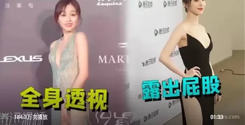 女星穿衣风格大胆？吴宣仪透视装亮相