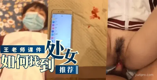 王老师课件“如何找到初心”