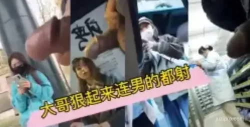 最新泄密：男子与多位女性交往的故事
