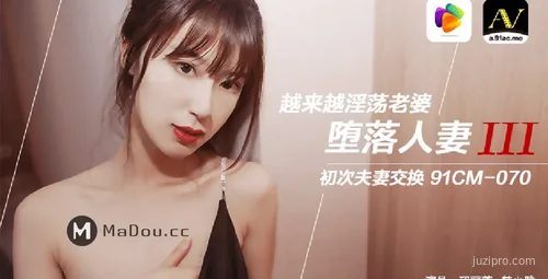 玛丽莲韩小雅夫妻交换初体验