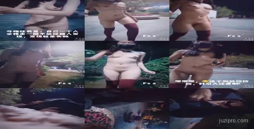 网红冯珊珊户外探险挑战-截图2