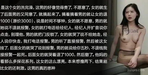 网约高端模特未退费引纠纷