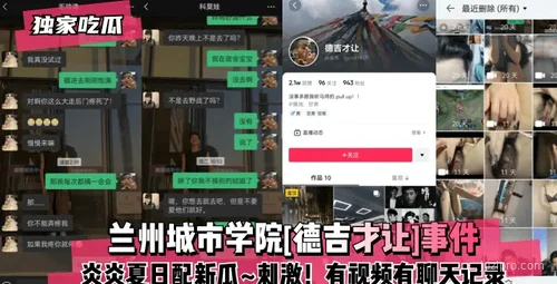 独家揭秘兰州城市学院事件德吉才让