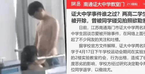 海南证大中学相关事件