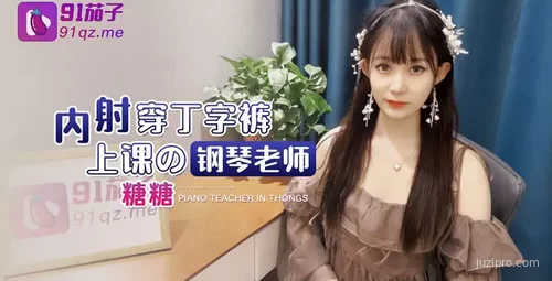 钢琴老师的课堂趣事