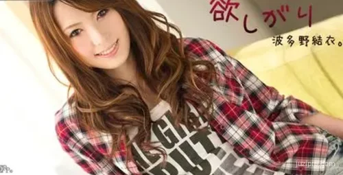 欲しがり波多野结衣 后篇