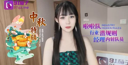 啦啦队行业内幕 经理行为不当