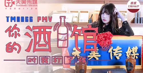 酒馆关闭的故事