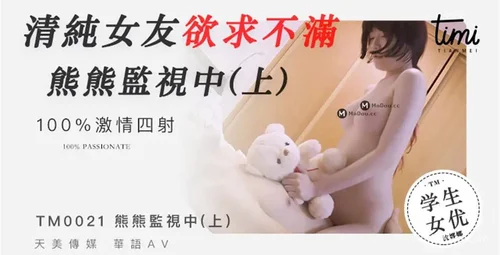 清纯女友求爱故事 沈娜娜
