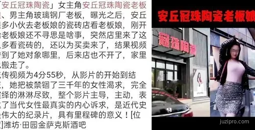 安丘冠珠瓷砖，瓷砖女事件完整版