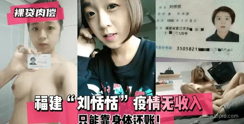 福建“刘恬恬”因疫情无收入面临困难