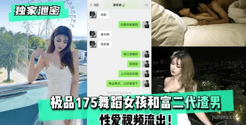 舞蹈女孩与富家子浪漫视频